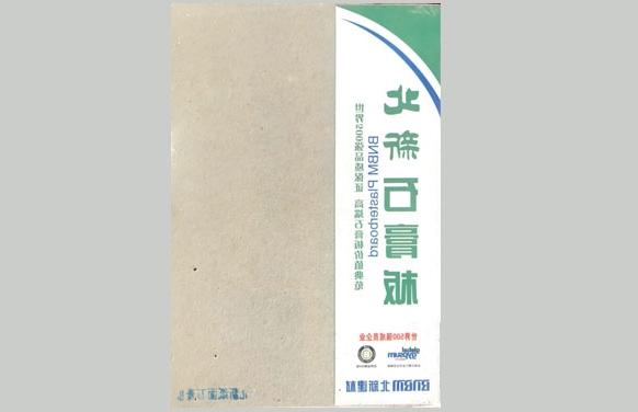 Mianyang North new gypsum board